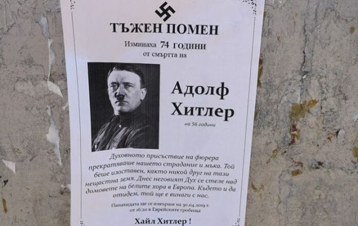 Облепиха Дупница с некролози на Хитлер! От Общината стартираха незабавна проверка