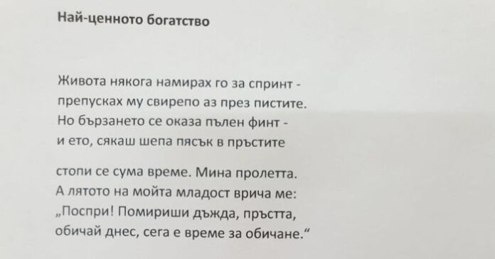Обявиха победителите в конкурса “Семейството – най-ценното богатство“