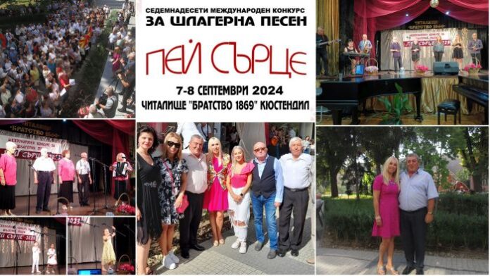Обявиха регламента на Международния конкурс за шлагерна песен 