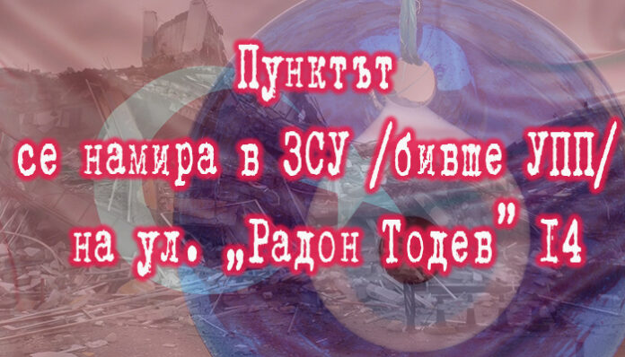 Община Банско отвори пункт за дарения за Турция и Сирия