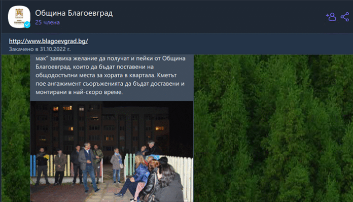Община Благоевград информира жителите по вайбър