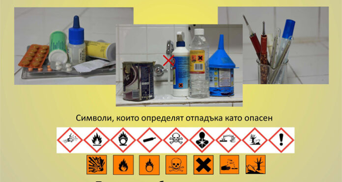 Община Благоевград стартира кампания за извозване на опасни и битови отпадъци и стари електроуреди