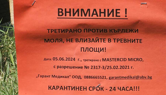 Община Благоевград започва обработка на тревните площи срещу кърлежи