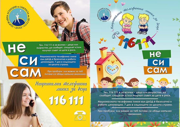 Община Гоце Делчев напомня за кампанията 