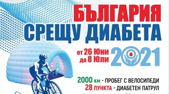 Община Кюстендил се включва в инициативата „България срещу диабета“