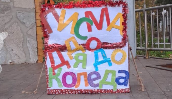 Община Кочериново влиза в ролята на Дядо Коледа