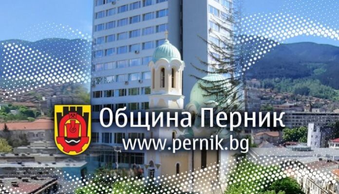 Община Перник изплаща възнагражденията на членовете на СИК