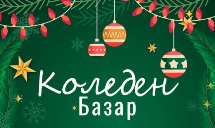 Община Разлог отбелязва Международния ден на хората с увреждания с благотворителен базар