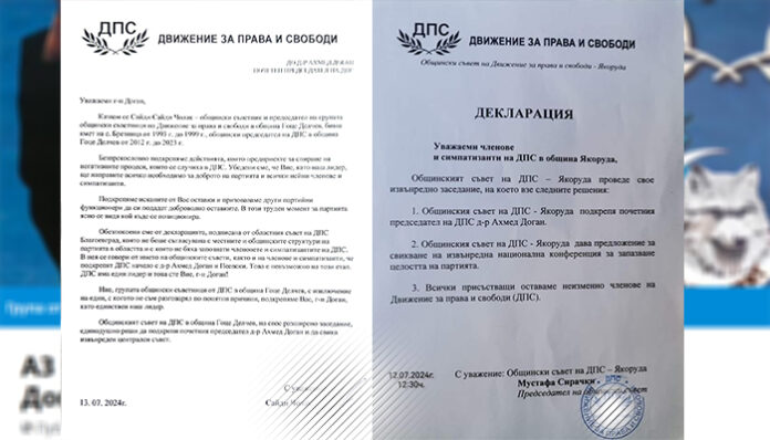 Общинският съвет на ДПС в Якоруда застава зад Доган