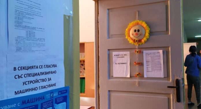 Очаква се ЦИК да обяви окончателните резултати от изборите