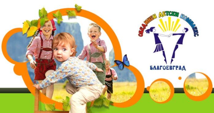 ОДК – Благоевград провежда Ден на отворените врати