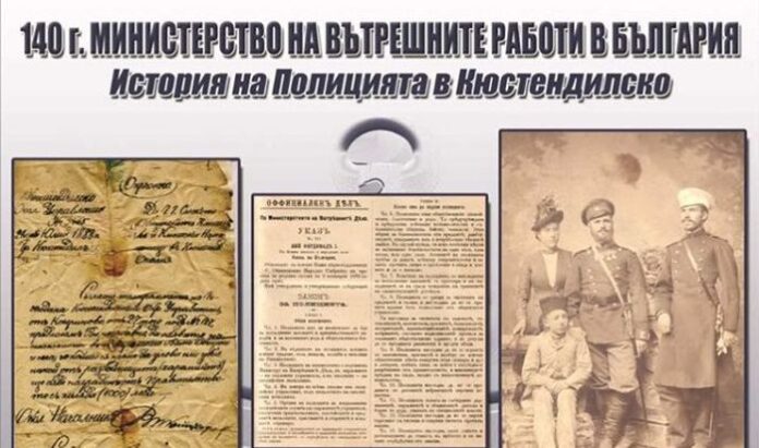 ОДМВР- Кюстендил