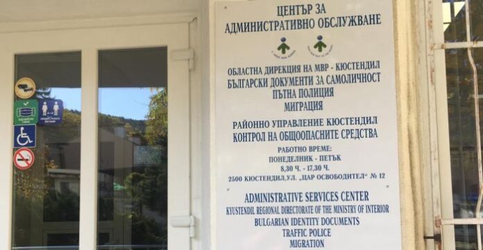 ОДМВР – Кюстендил