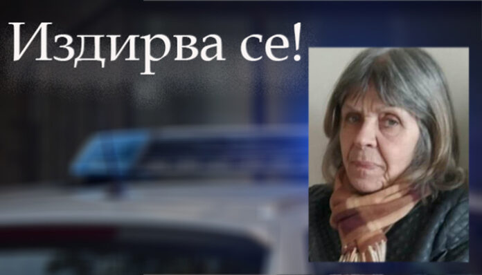 ОДМВР – Перник издирва 74-годишната Гина Иванова Колева