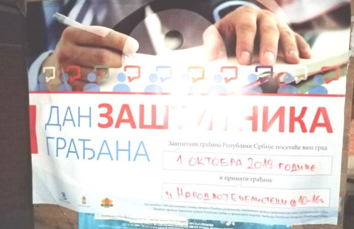 Омбудсманите на България и Сърбия с обща приемна в Босилеград