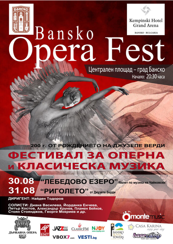„Опера фест Банско