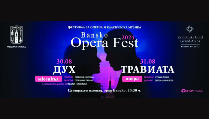 Опера в Банско! „Дух“ и „Травиата“ пленяват публиката
