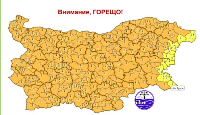 Оранжев код за жеги в цялата страна