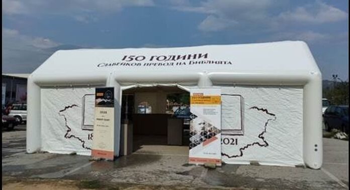 Организират „Изложба за Библията“ в Кюстендил
