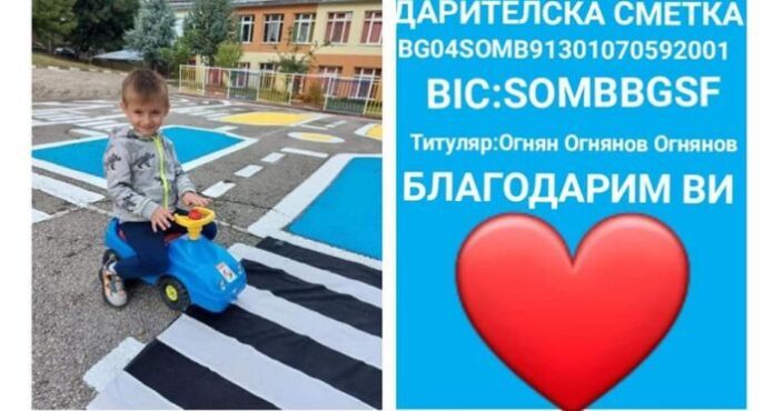 Организират Коледен благотворителен базар в помощ на 3-годишния Оги