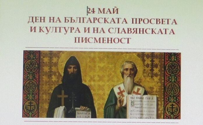 Организират празнично честване на 24-и май в Босилеград
