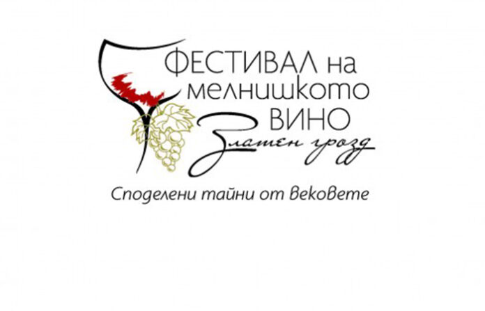 Осмото издание на „Златен грозд“ ще се проведе на 9. и 10. февруари