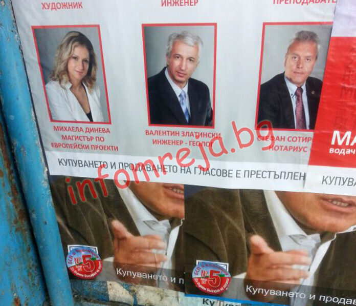 Основните опоненти в Кюстендил започнаха с „нечистите игри”