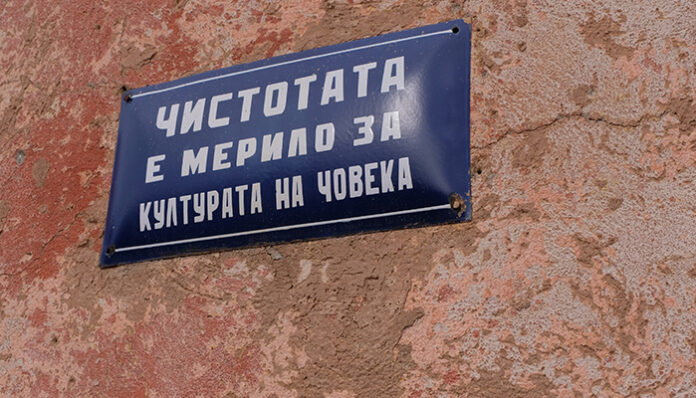 От 1 до 12: Светлото бъдеще на България с жълто-кафяв мирис