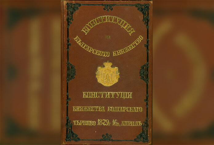 Отбелязваме 144 години от приемането на Търновската конституция