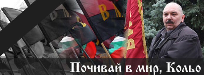 Отиде си войводата Николай Манасиев