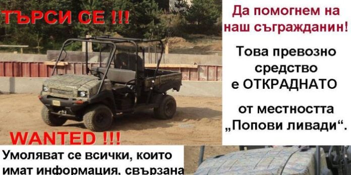 Откраднаха АТВ на Румен Траханов от вила в 