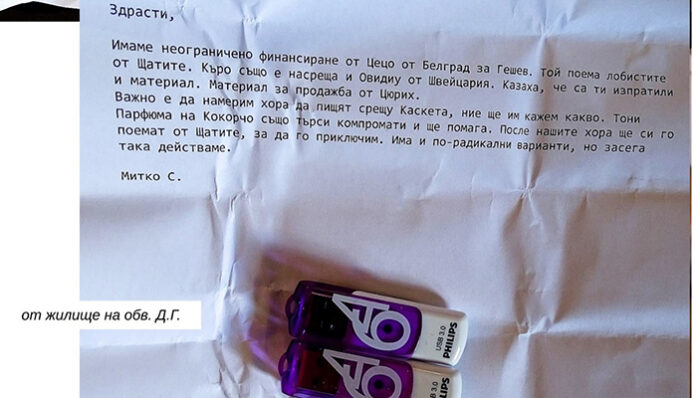 Откриха списък с магистрати