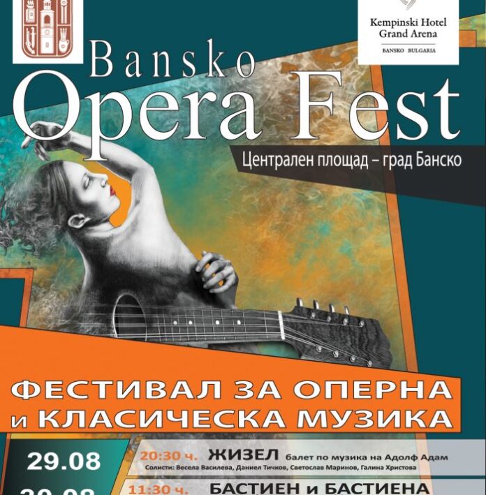 Откриват юбилейно издание на 