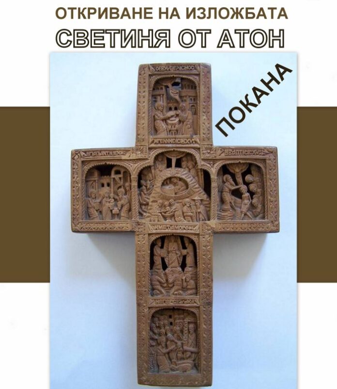 Откриват изложба „Светиня от Атон“ в къщата музей „Димитър Пешев“