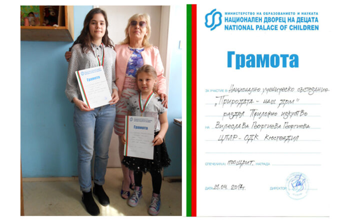 Отлично представяне на школата по изобразително и приложно изкуство при ОДК-Кюстендил в национален конкурс