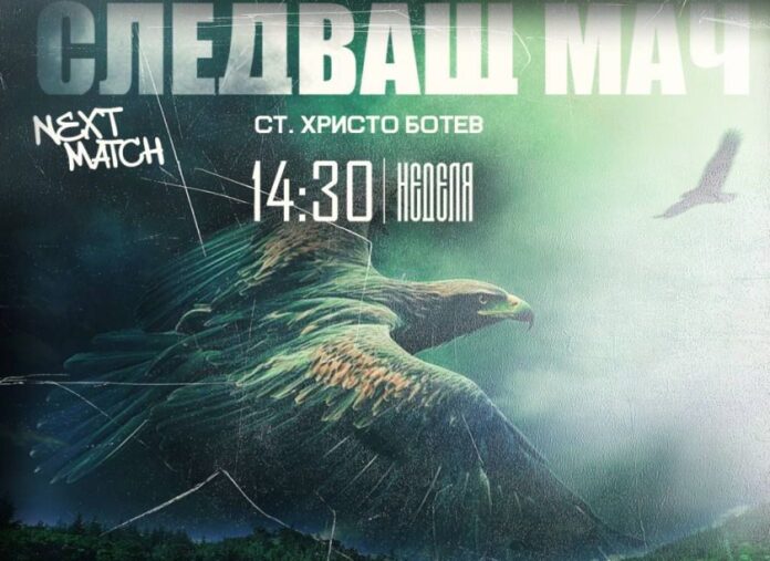 Време е за дерби: „Пирин Благоевград“ посреща „Етър“