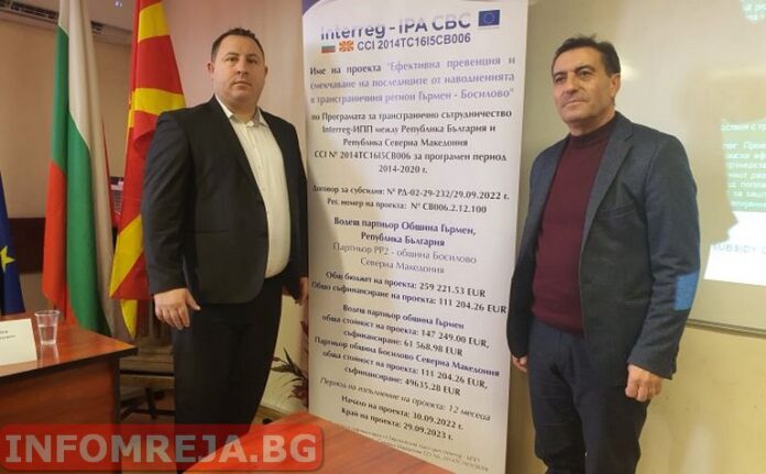 Партньорството между община Гърмен и община Босилово в Република Северна Македония продължава