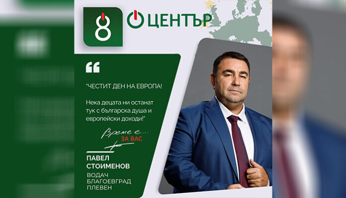 Павел Стоименов