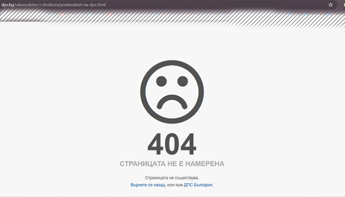 Пеевски е премахнат от сайта на ДПС