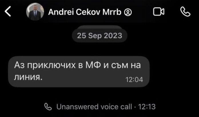 Пеевски показа смс-ите на Цеков: Видно е