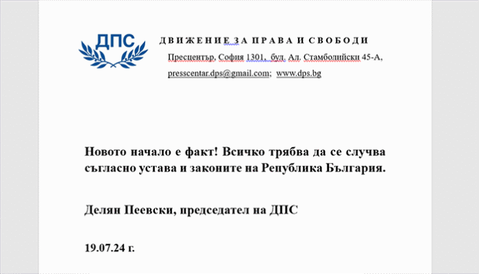 Пеевски след щурма в централата: Новото начало е факт!