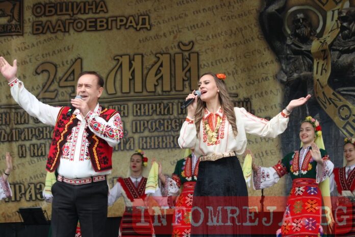 Песента за Благоевград