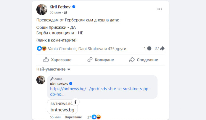 Петков за ГЕРБ: Общи приказки - да