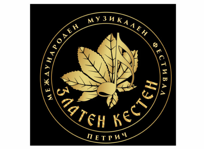 Петрич се готви за Международния музикален фестивал  „Златен кестен” 2016