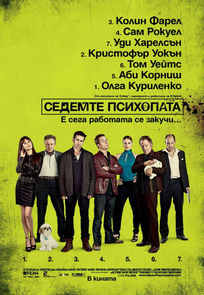 Петъчно кино в лятна вечер в Банско