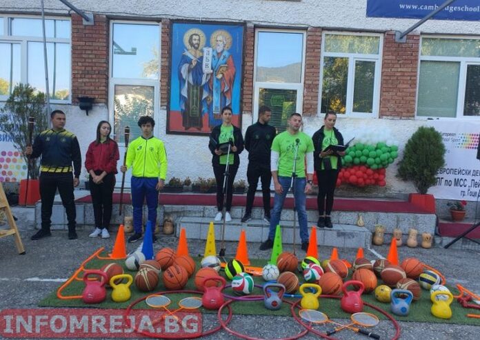 ПГ по МСС в Гоце Делчев - домакин на Европейския ден на спорта