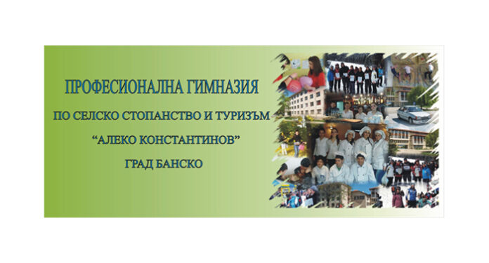 ПГССТ 