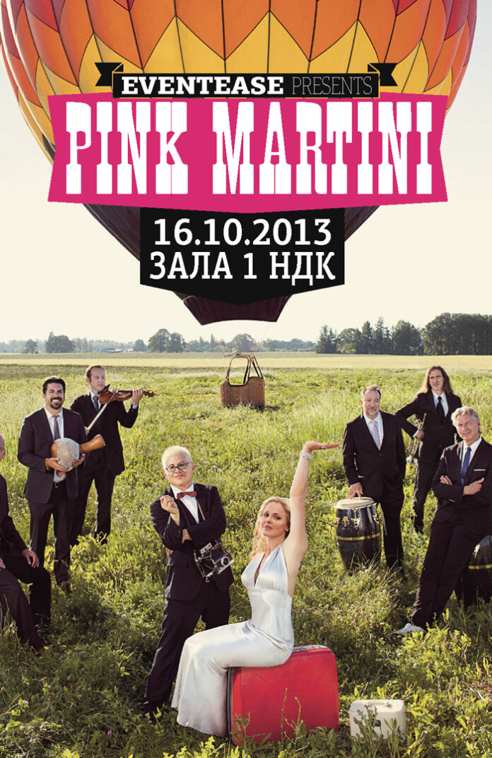 Pink Martini с музикална рецепта за щастие към българските си почитатели