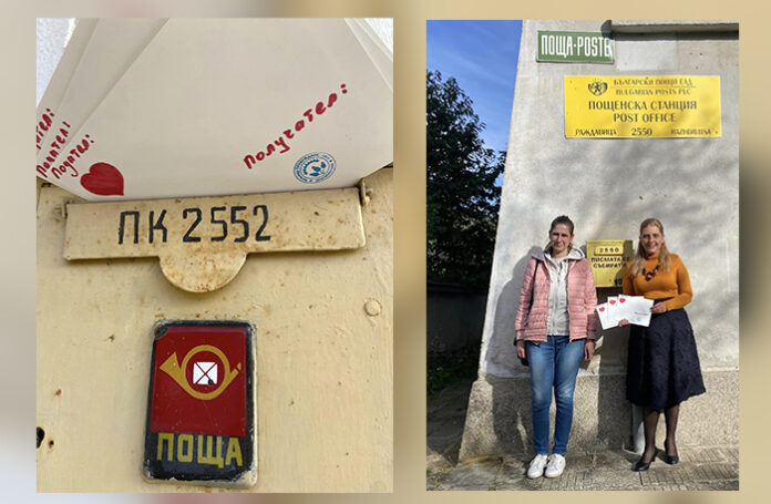 Писмо на доверието