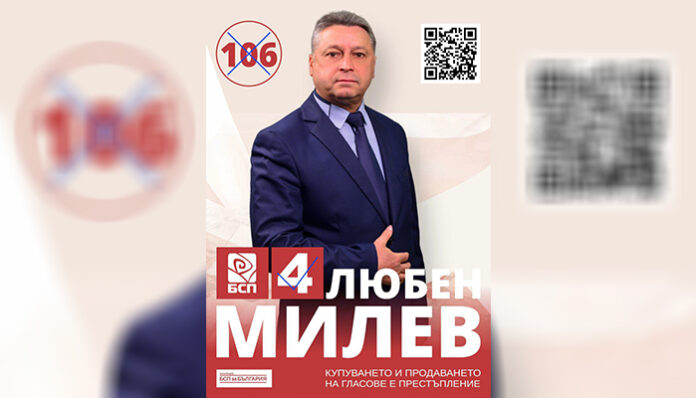 Плакатите на Любен Милев могат да 